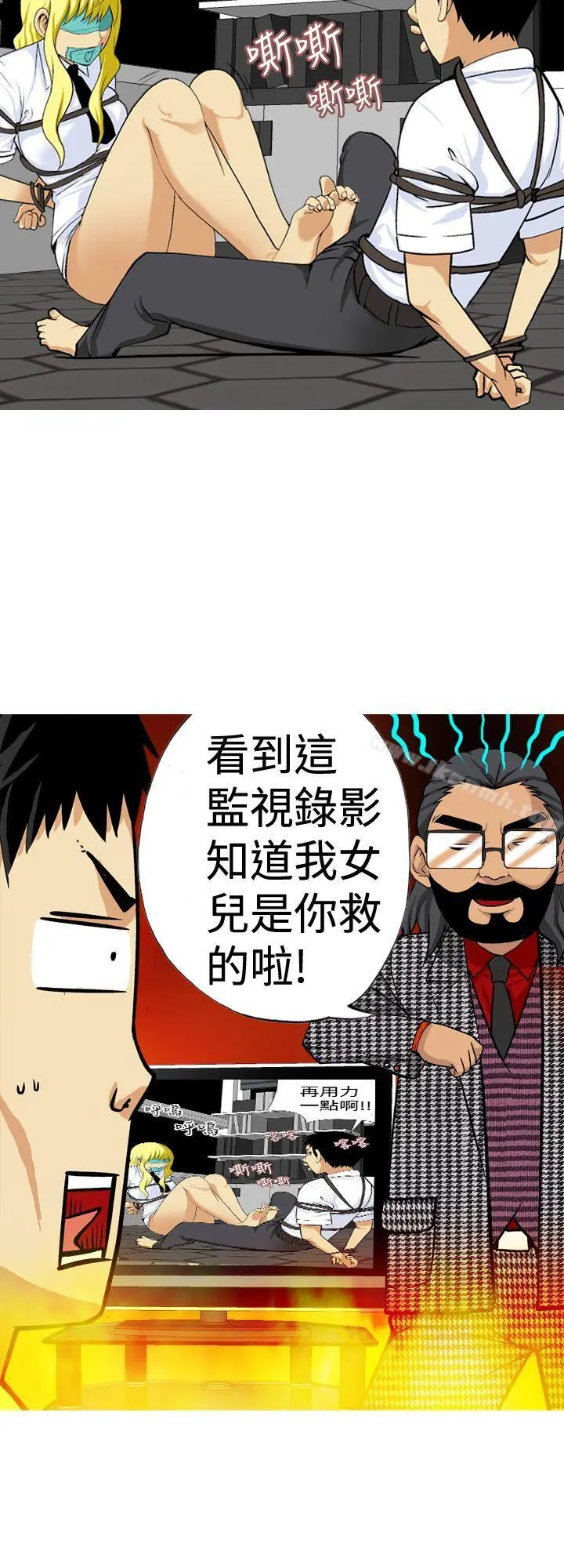 目标就是妳内裤(完结) - 第21话 - page 14