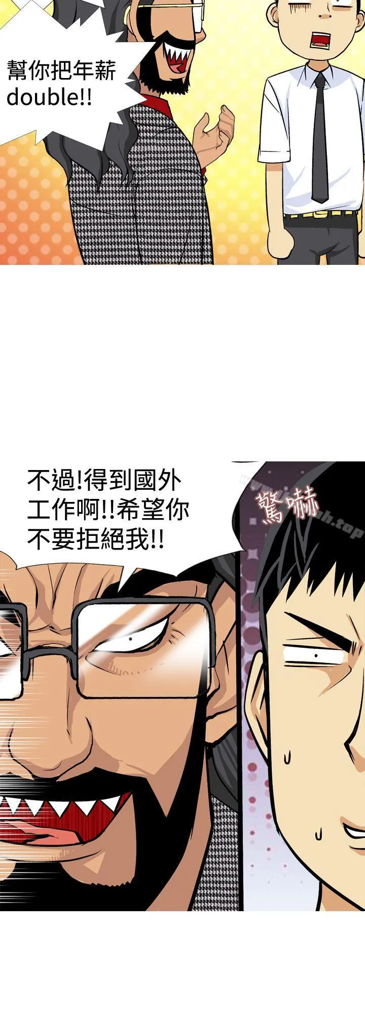 目标就是妳内裤(完结) - 第21话 - page 16