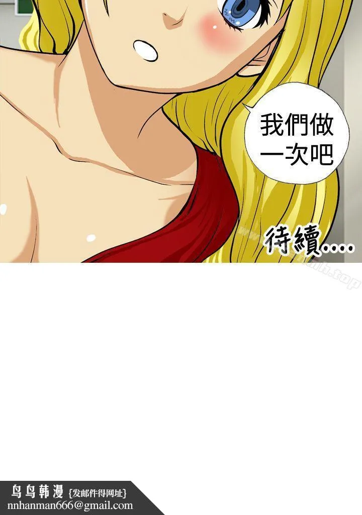 目标就是妳内裤(完结) - 第21话 - page 18