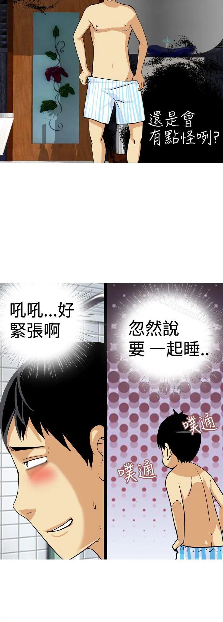 目标就是妳内裤(完结) - 第22话 - page 6