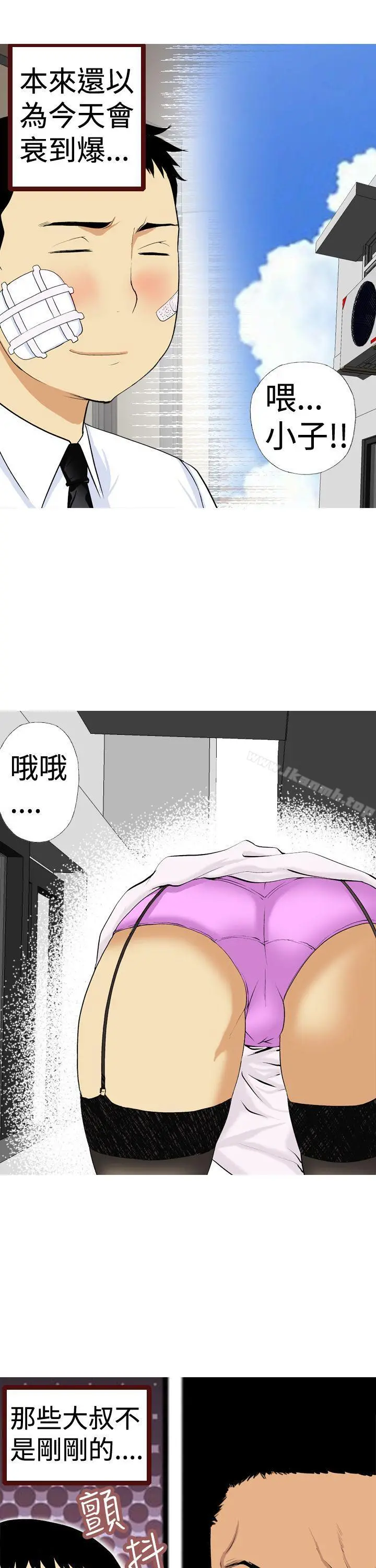 目标就是妳内裤(完结) - 第3话 - page 3