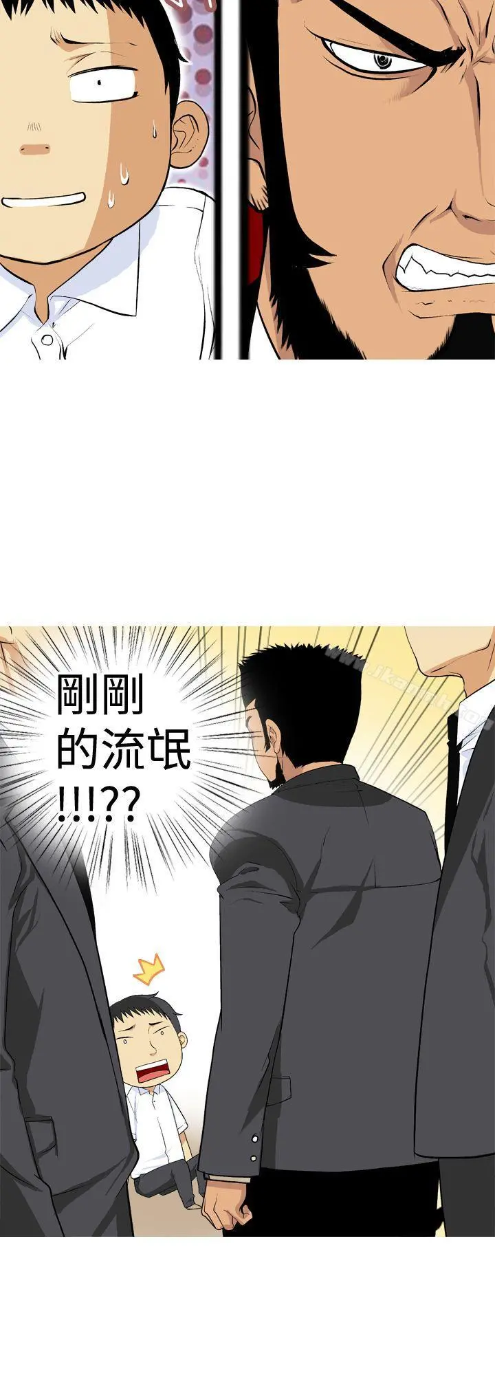 目标就是妳内裤(完结) - 第3话 - page 4