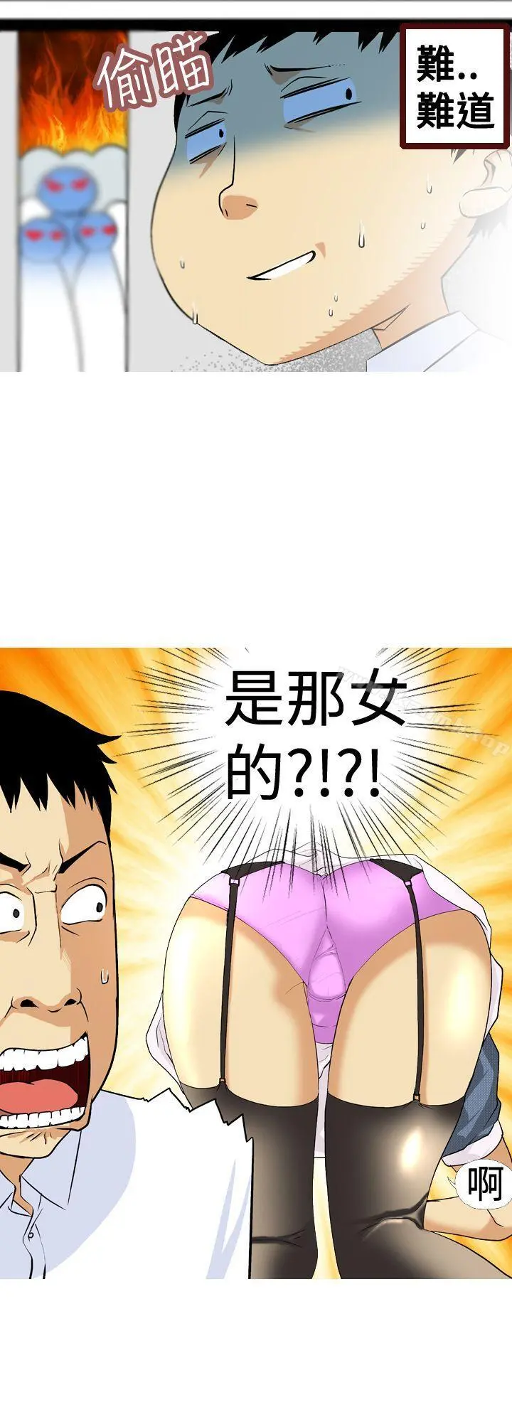 目标就是妳内裤(完结) - 第3话 - page 6