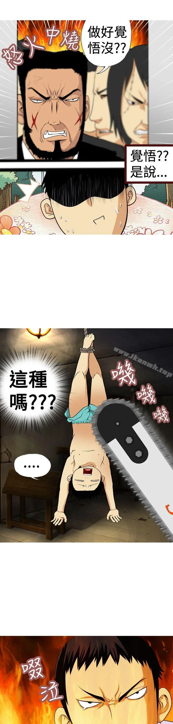 目标就是妳内裤(完结) - 第3话 - page 7