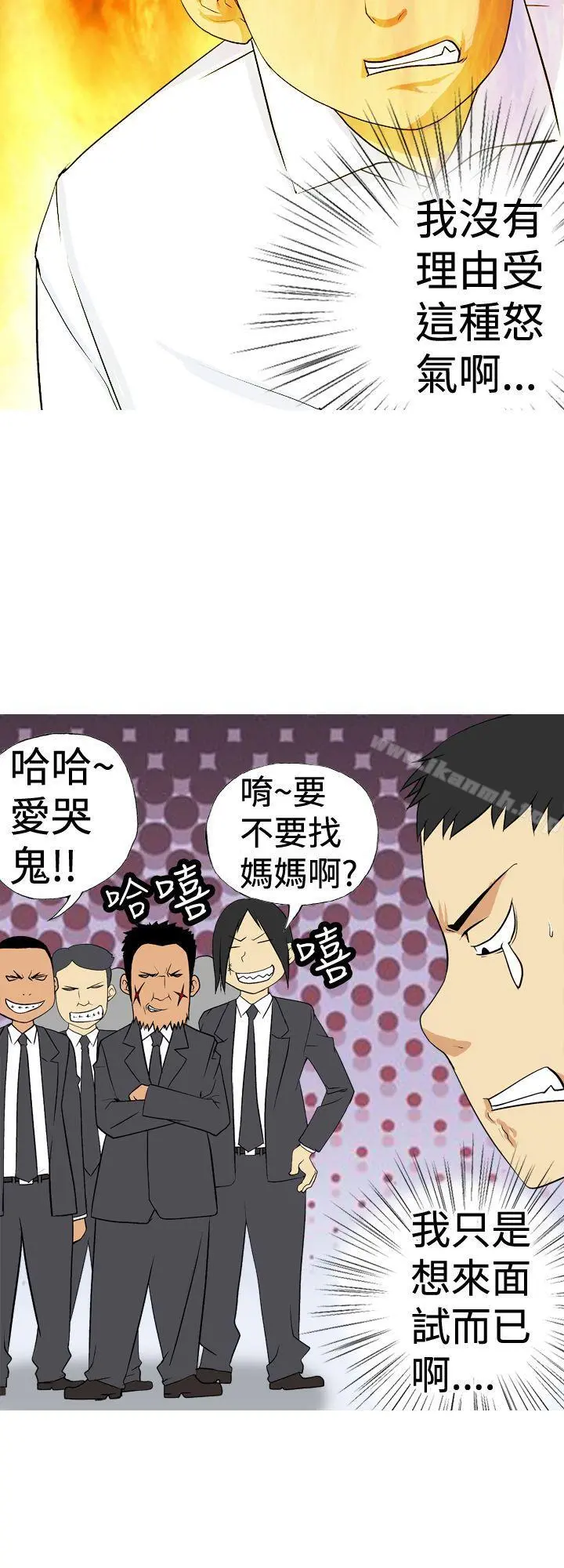 目标就是妳内裤(完结) - 第3话 - page 8
