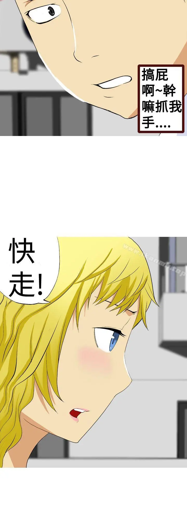 目标就是妳内裤(完结) - 第3话 - page 10