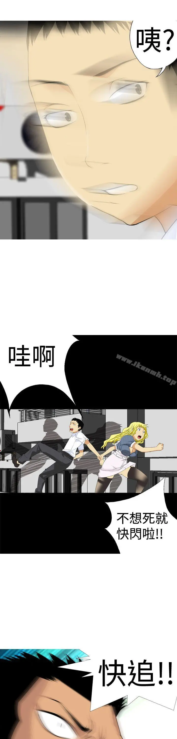 目标就是妳内裤(完结) - 第3话 - page 11