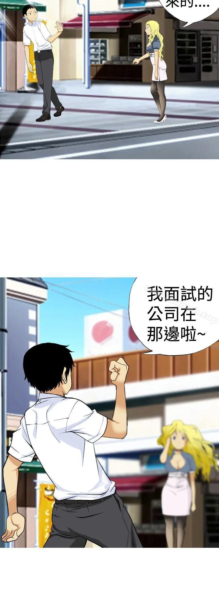 目标就是妳内裤(完结) - 第3话 - page 14