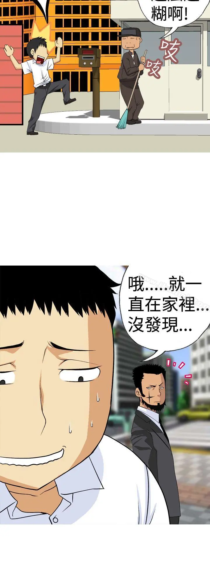 目标就是妳内裤(完结) - 第3话 - page 16