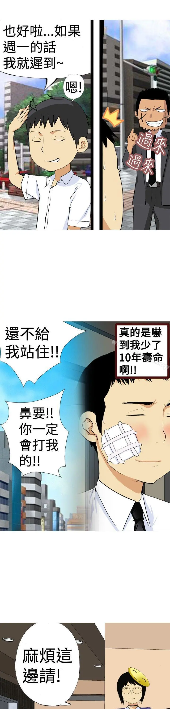 目标就是妳内裤(完结) - 第3话 - page 17