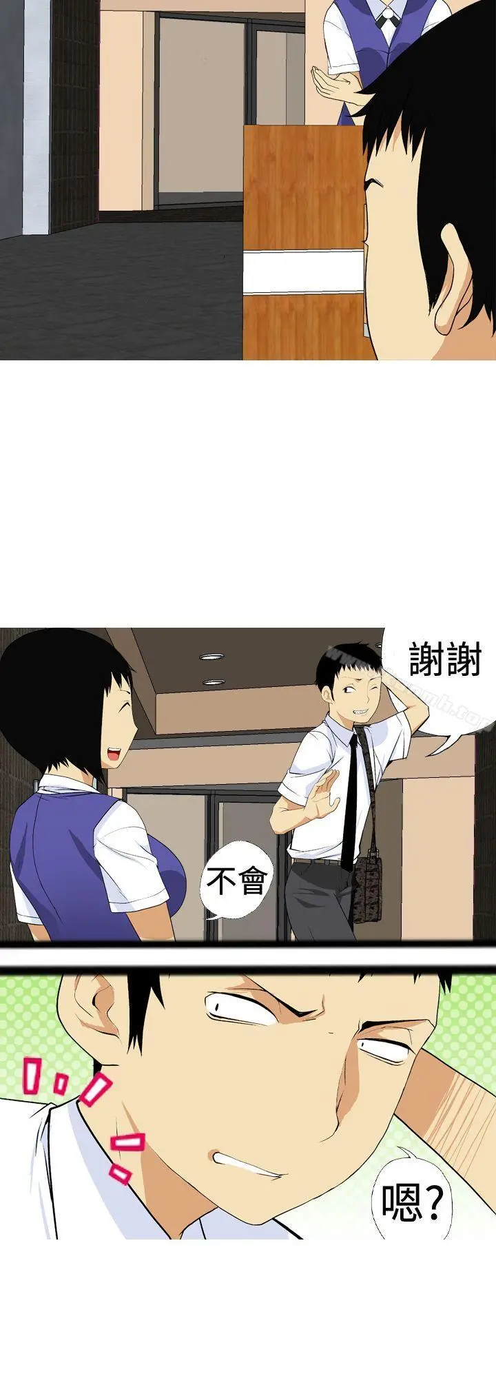 目标就是妳内裤(完结) - 第3话 - page 18
