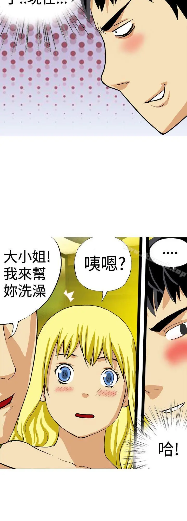 目标就是妳内裤(完结) - 第23话 - page 4