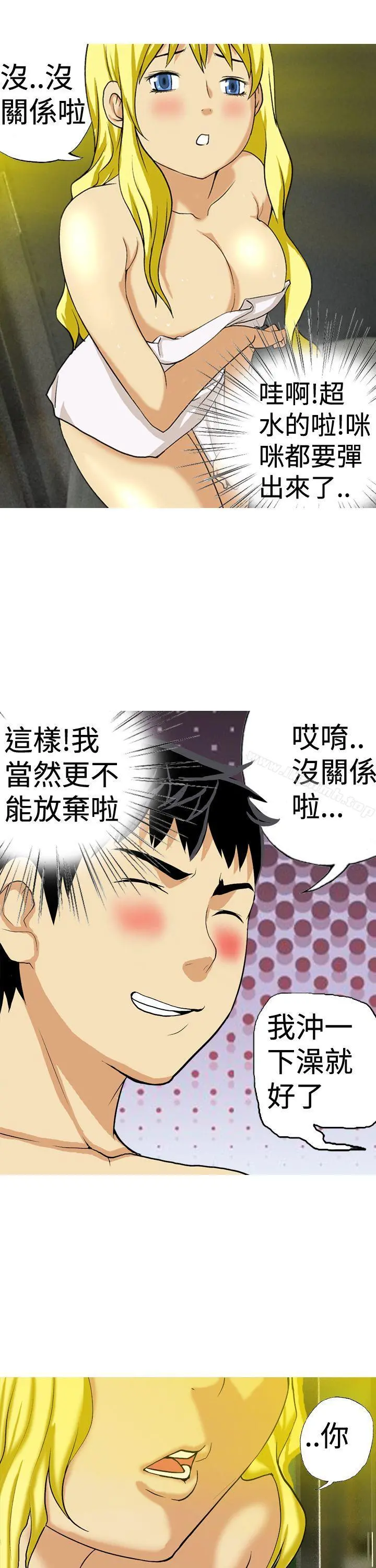 目标就是妳内裤(完结) - 第23话 - page 5