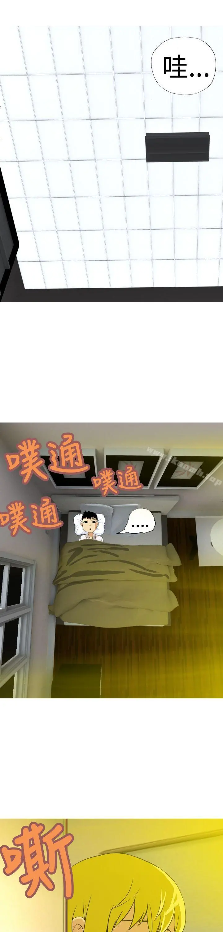 目标就是妳内裤(完结) - 第23话 - page 7