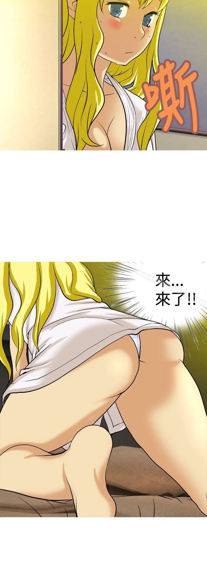 目标就是妳内裤(完结) - 第23话 - page 8