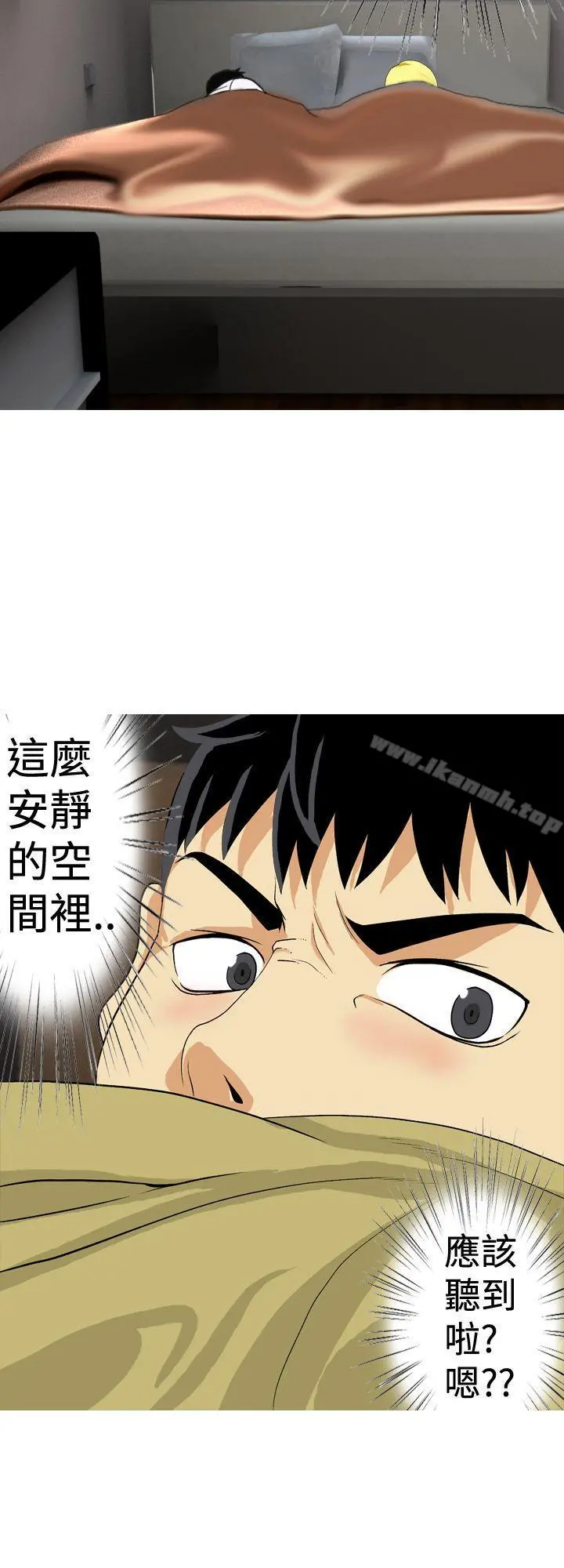 目标就是妳内裤(完结) - 第23话 - page 12