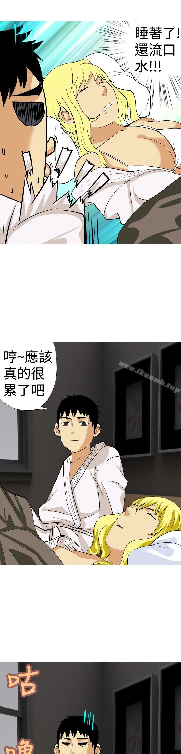 目标就是妳内裤(完结) - 第23话 - page 13