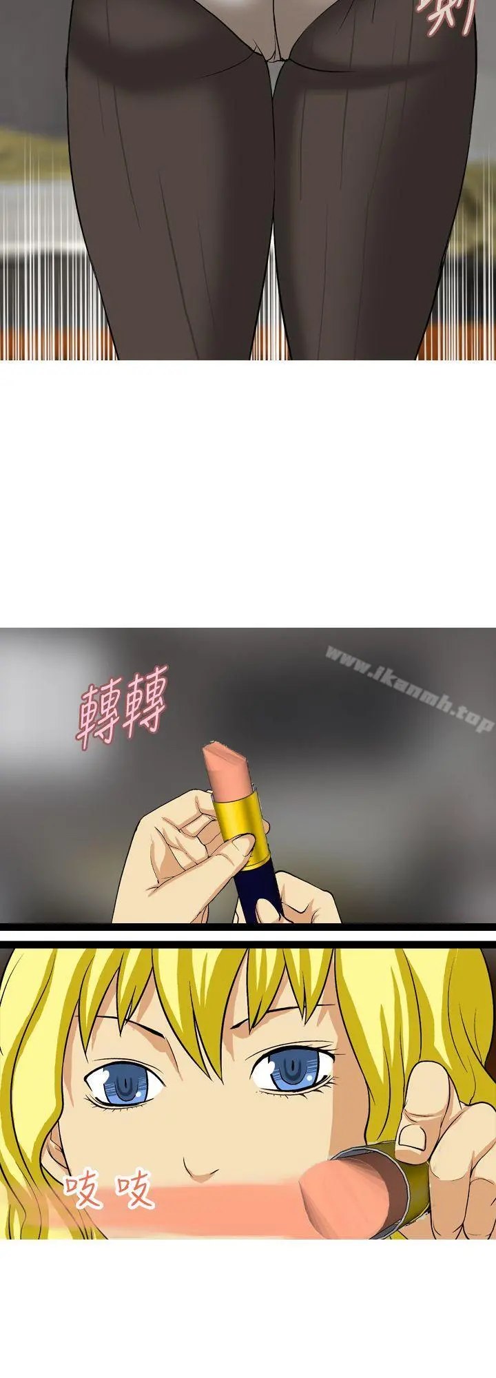 目标就是妳内裤(完结) - 第23话 - page 16