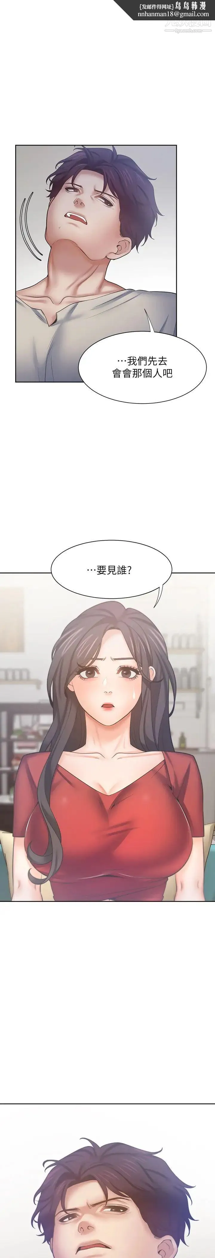 渴望:爱火难耐 - 第55话-这不就是妳想要的吗? - page 1