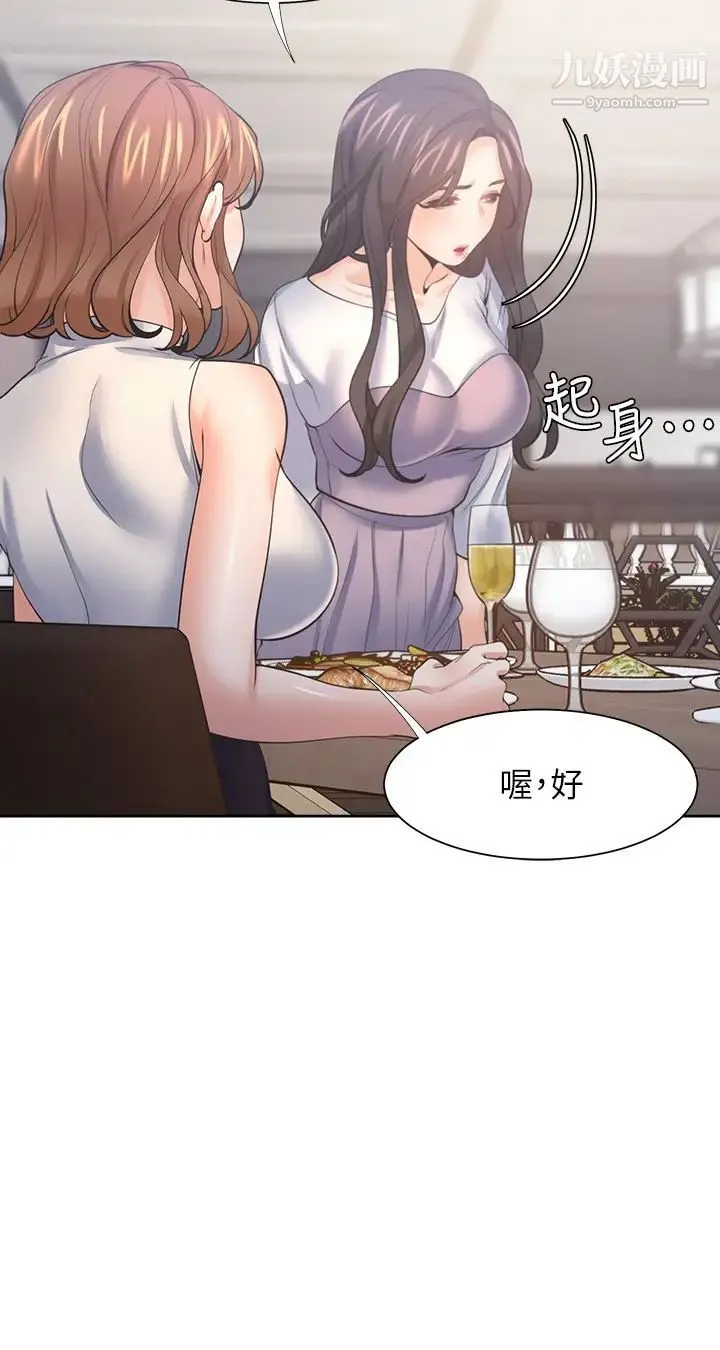 渴望:爱火难耐 - 第55话-这不就是妳想要的吗? - page 7