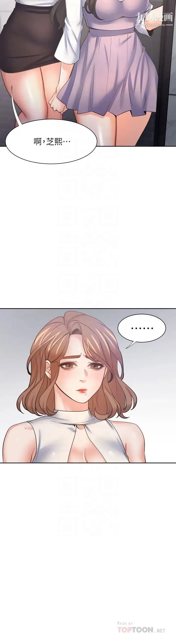 渴望:爱火难耐 - 第55话-这不就是妳想要的吗? - page 16