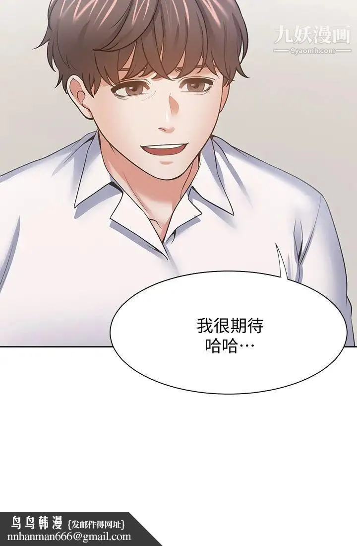 渴望:爱火难耐 - 第55话-这不就是妳想要的吗? - page 19