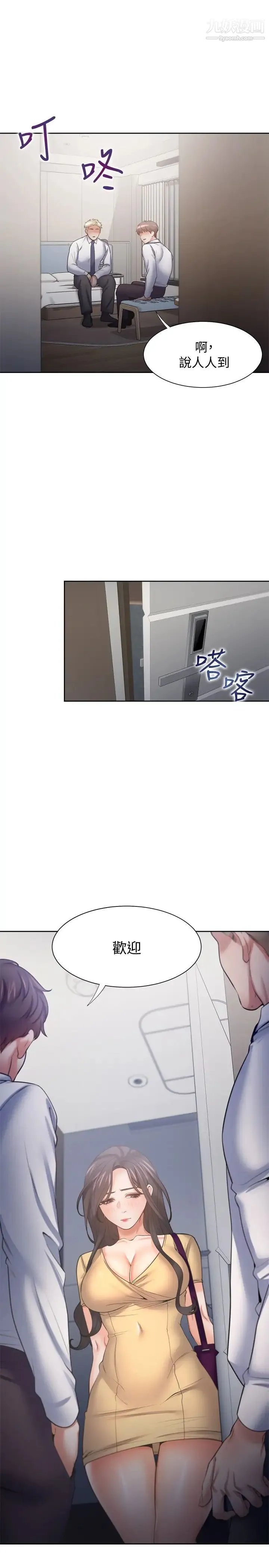 渴望:爱火难耐 - 第55话-这不就是妳想要的吗? - page 20
