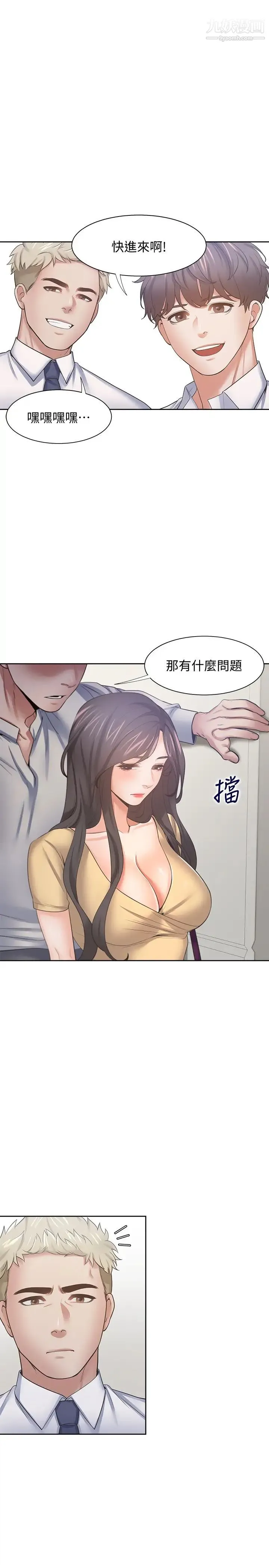 渴望:爱火难耐 - 第55话-这不就是妳想要的吗? - page 21