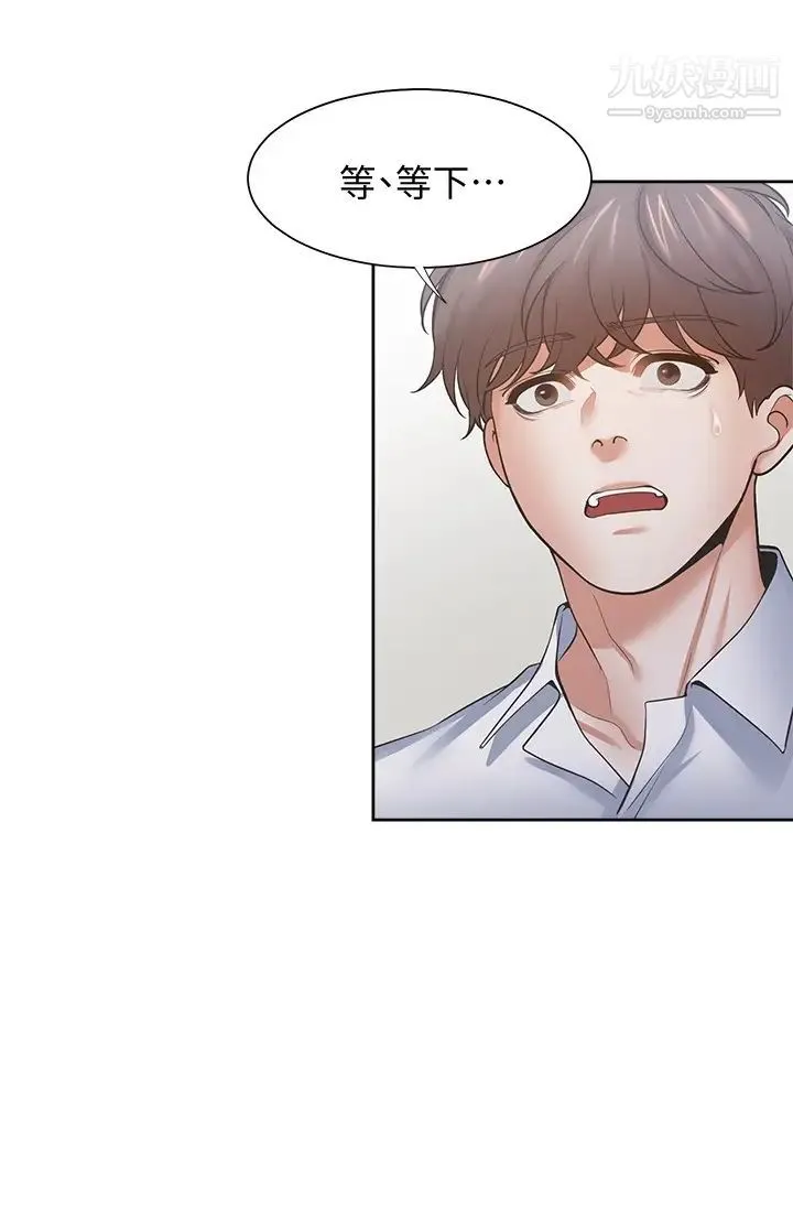 渴望:爱火难耐 - 第55话-这不就是妳想要的吗? - page 22