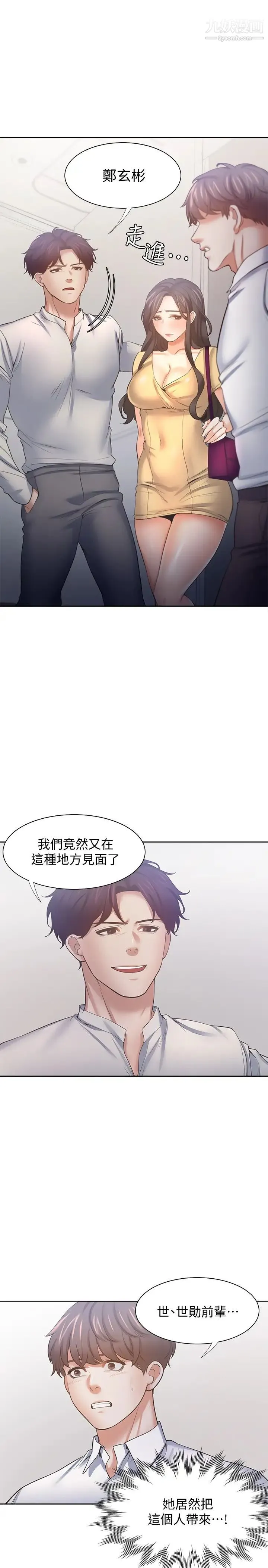 渴望:爱火难耐 - 第55话-这不就是妳想要的吗? - page 23