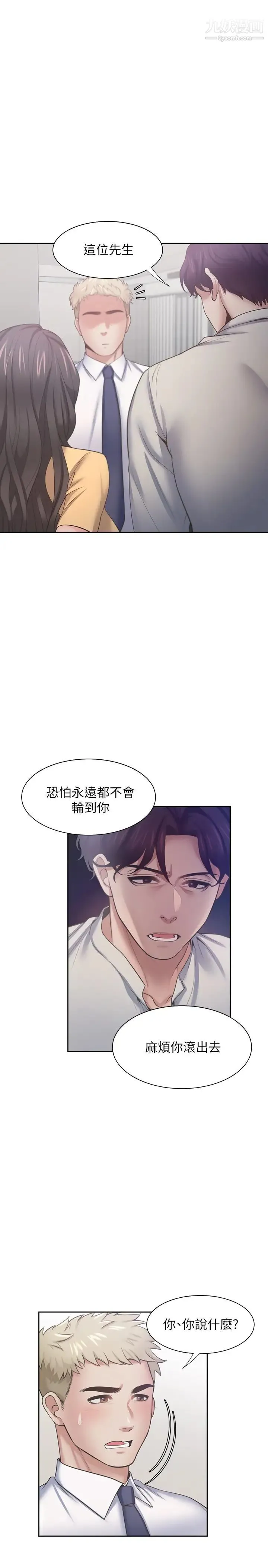 渴望:爱火难耐 - 第55话-这不就是妳想要的吗? - page 27