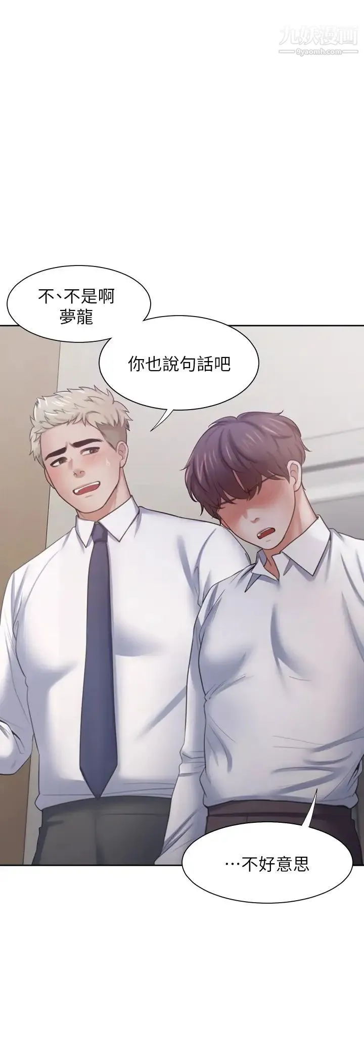 渴望:爱火难耐 - 第55话-这不就是妳想要的吗? - page 28