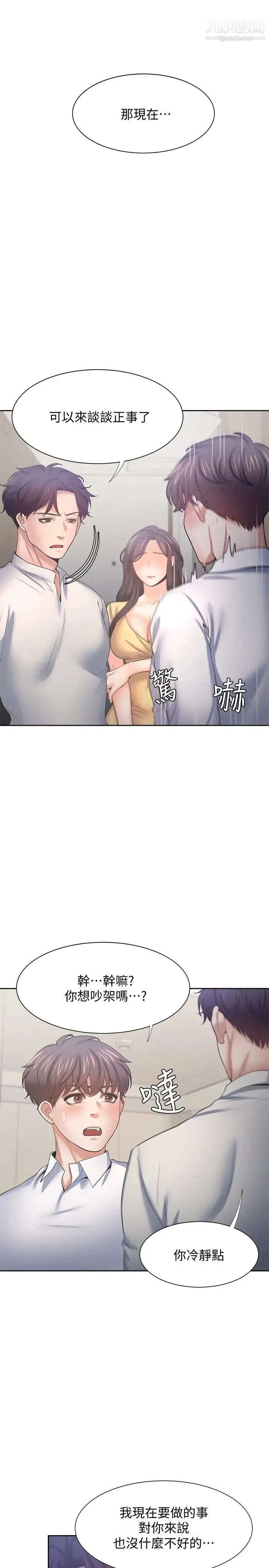 渴望:爱火难耐 - 第55话-这不就是妳想要的吗? - page 32