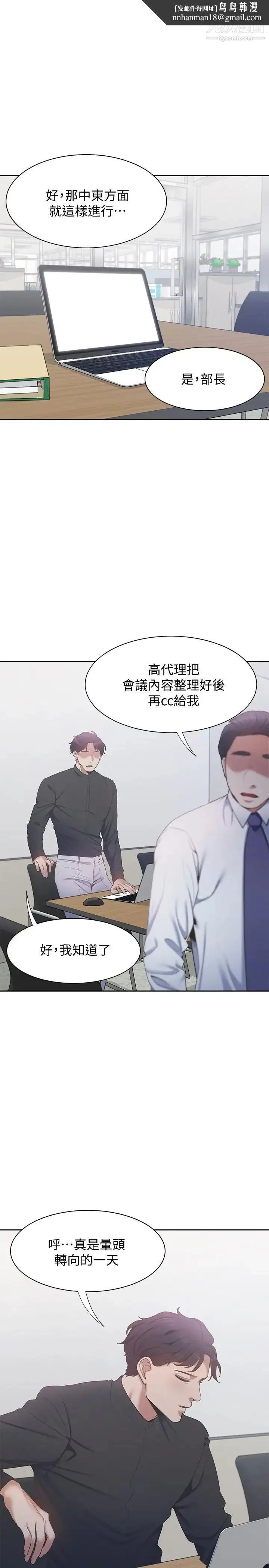 渴望:爱火难耐 - 第7话-再度遇见那个男人 - page 1