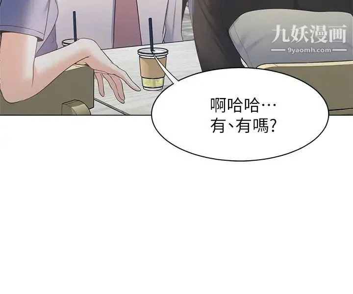渴望:爱火难耐 - 第7话-再度遇见那个男人 - page 5