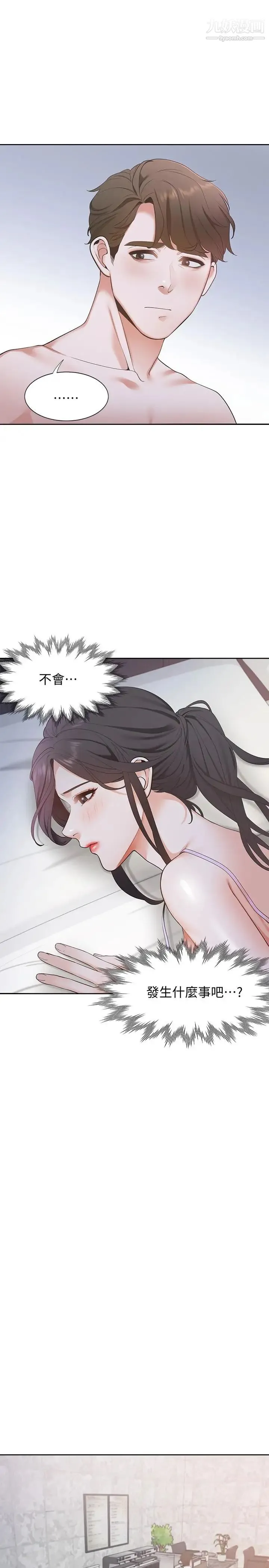 渴望:爱火难耐 - 第7话-再度遇见那个男人 - page 24