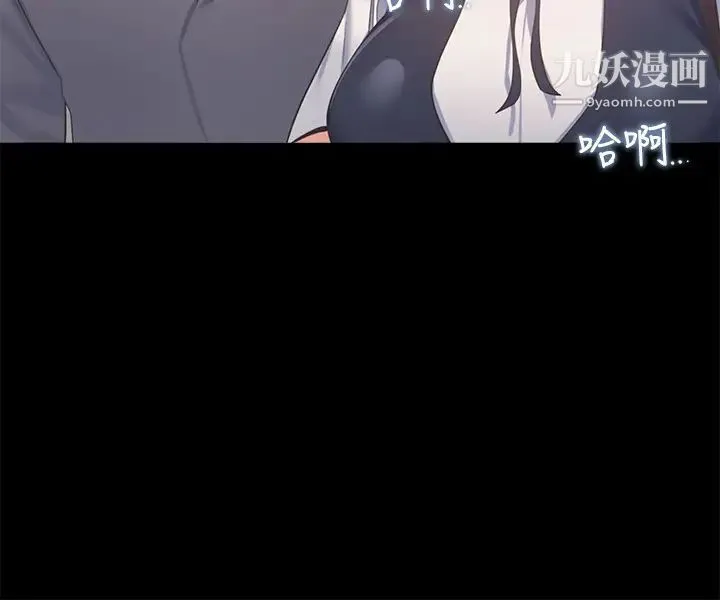 渴望:爱火难耐 - 第24话-吸引其他女人注意的人夫 - page 27