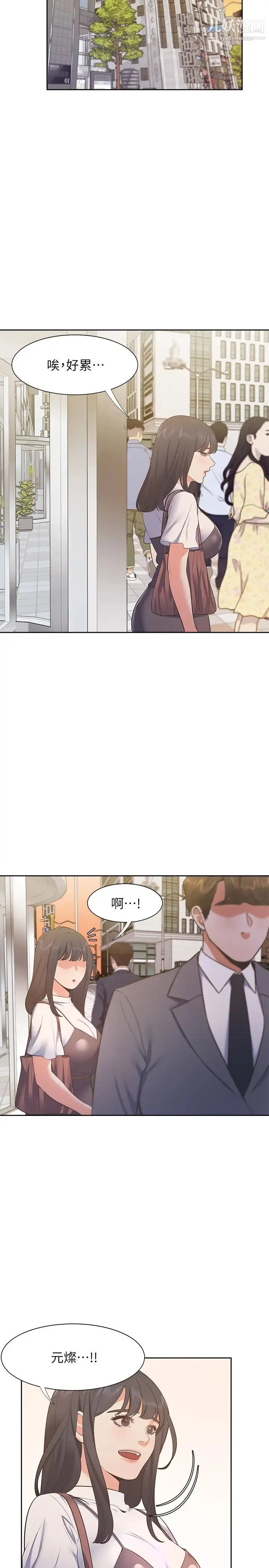 渴望:爱火难耐 - 第24话-吸引其他女人注意的人夫 - page 32