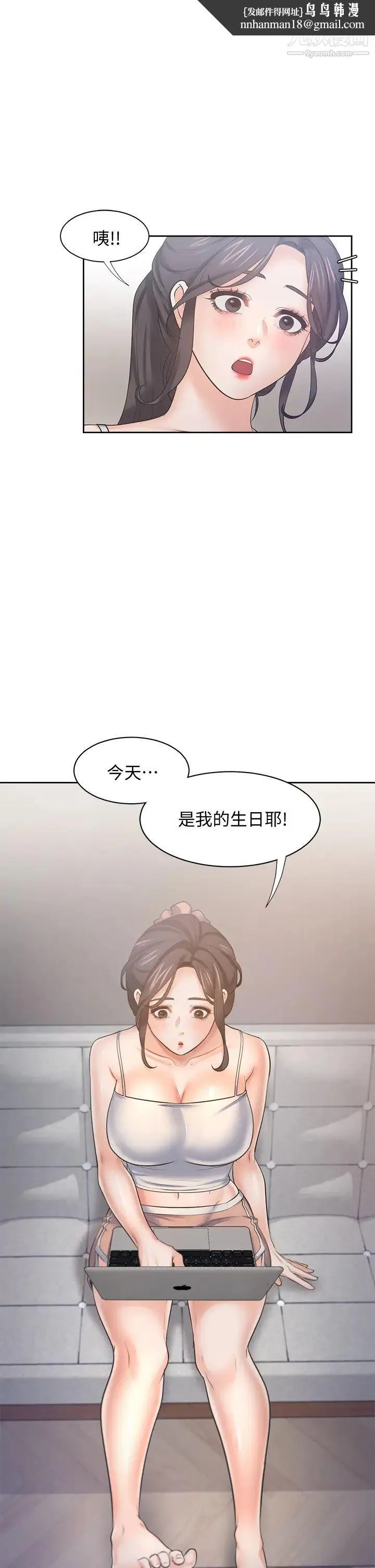 渴望:爱火难耐 - 第60话-现在就立刻帮我... - page 1
