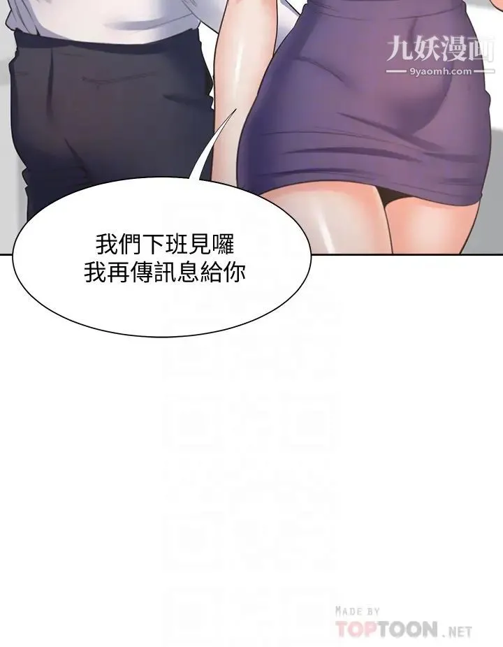 渴望:爱火难耐 - 第60话-现在就立刻帮我... - page 8