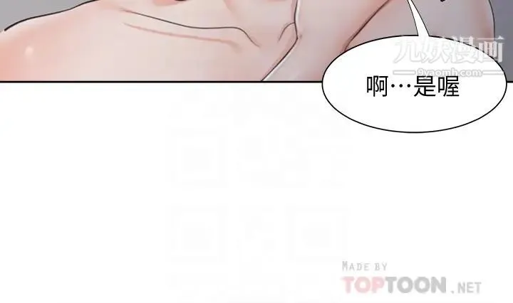 渴望:爱火难耐 - 第60话-现在就立刻帮我... - page 12