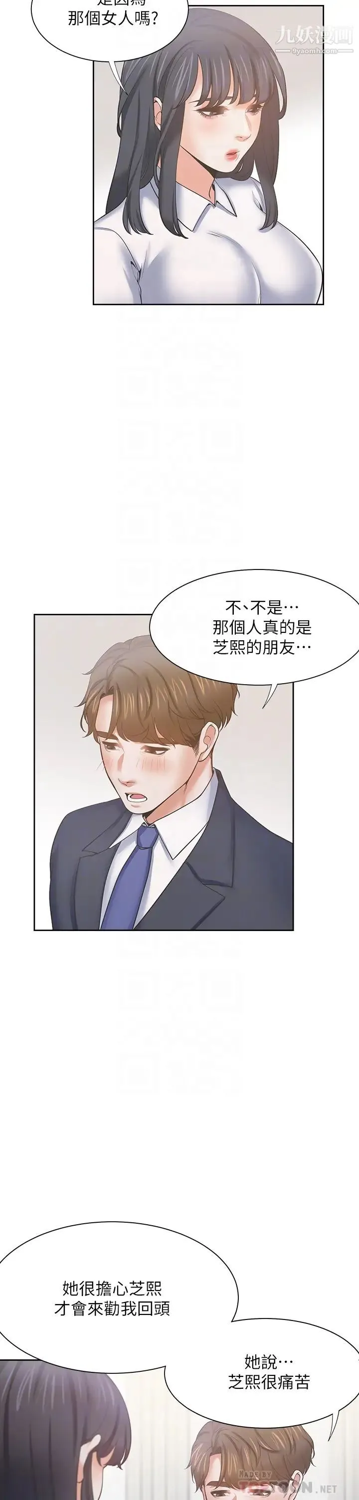 渴望:爱火难耐 - 第60话-现在就立刻帮我... - page 18