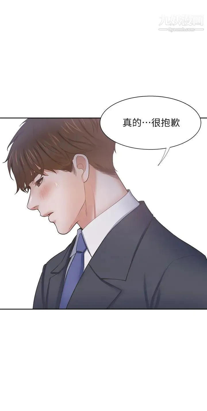 渴望:爱火难耐 - 第60话-现在就立刻帮我... - page 20
