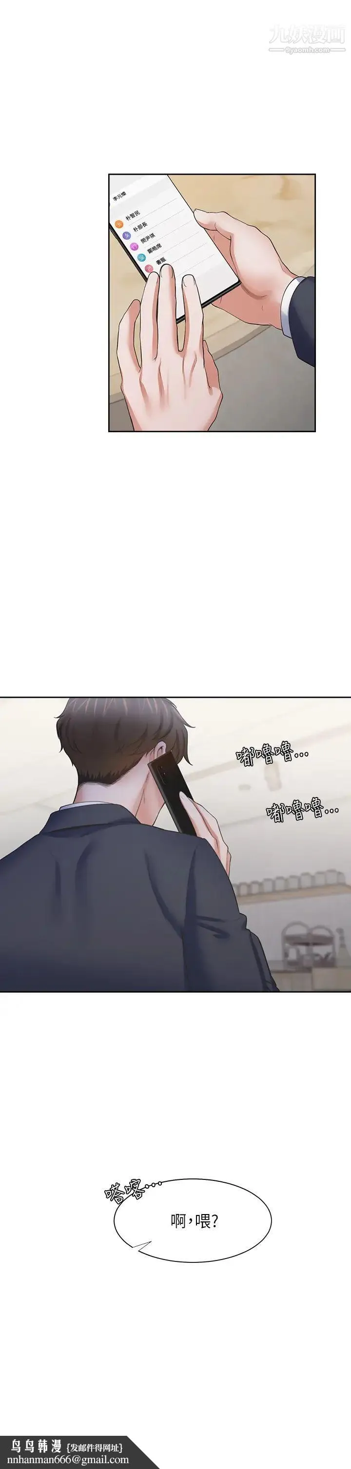 渴望:爱火难耐 - 第60话-现在就立刻帮我... - page 25