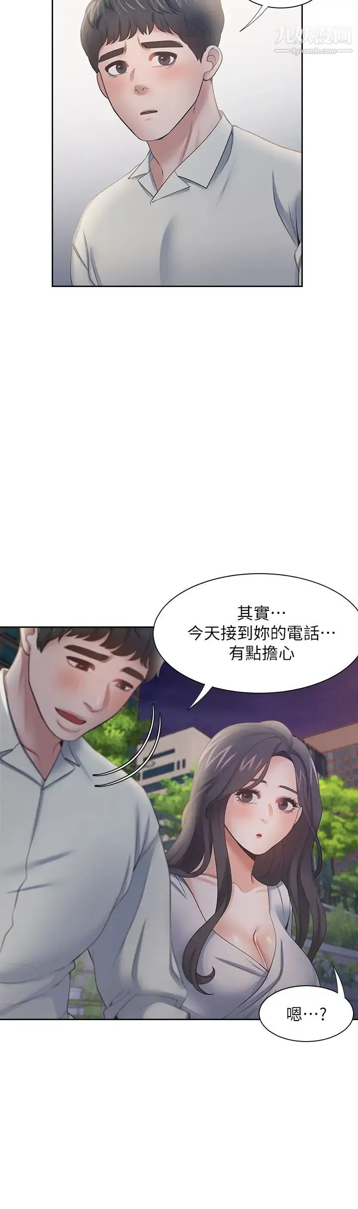 渴望:爱火难耐 - 第60话-现在就立刻帮我... - page 28