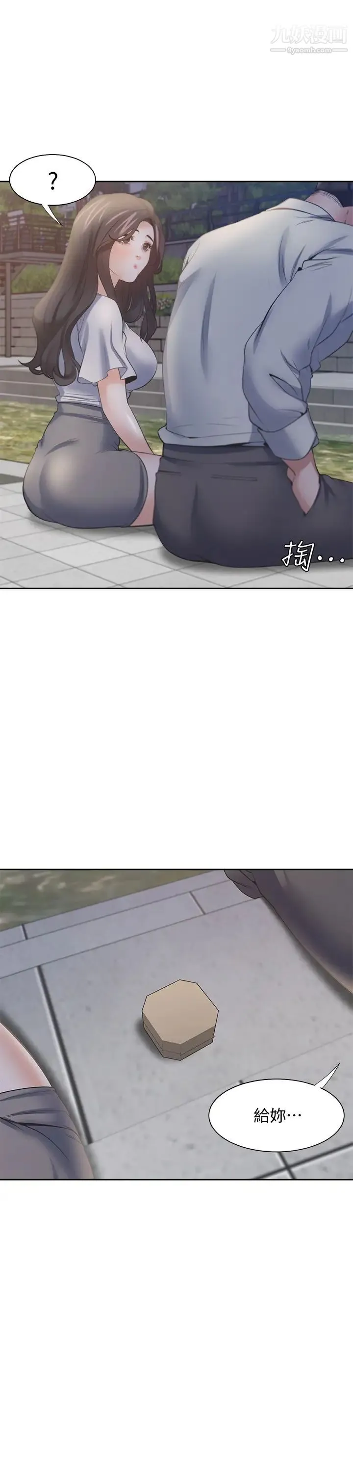 渴望:爱火难耐 - 第60话-现在就立刻帮我... - page 29