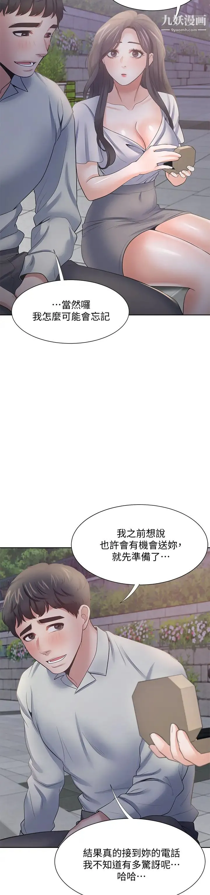 渴望:爱火难耐 - 第60话-现在就立刻帮我... - page 31