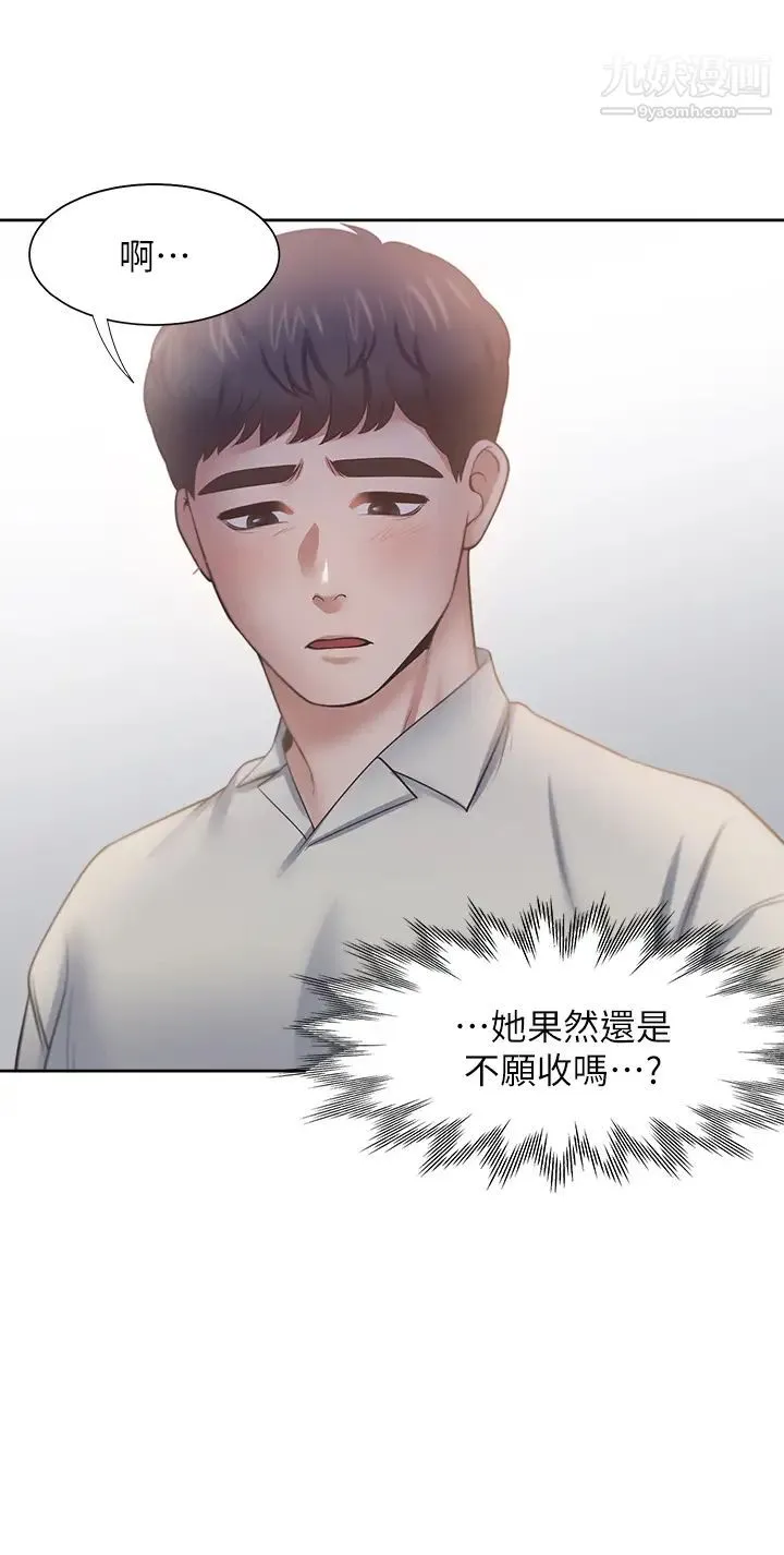 渴望:爱火难耐 - 第60话-现在就立刻帮我... - page 36