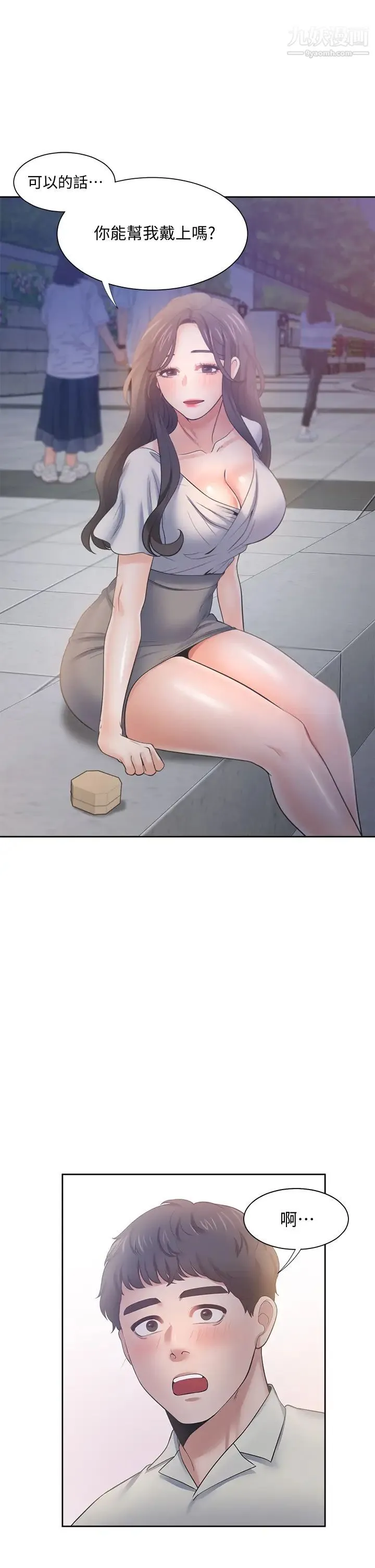 渴望:爱火难耐 - 第60话-现在就立刻帮我... - page 37