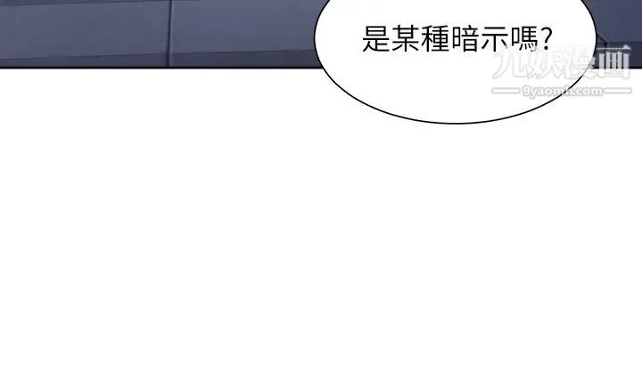 渴望:爱火难耐 - 第60话-现在就立刻帮我... - page 43